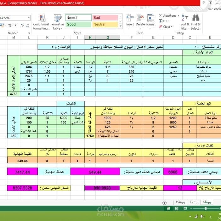 تنظيم قاعدة بيانات موردين وبحث عن أسعار الشحن.