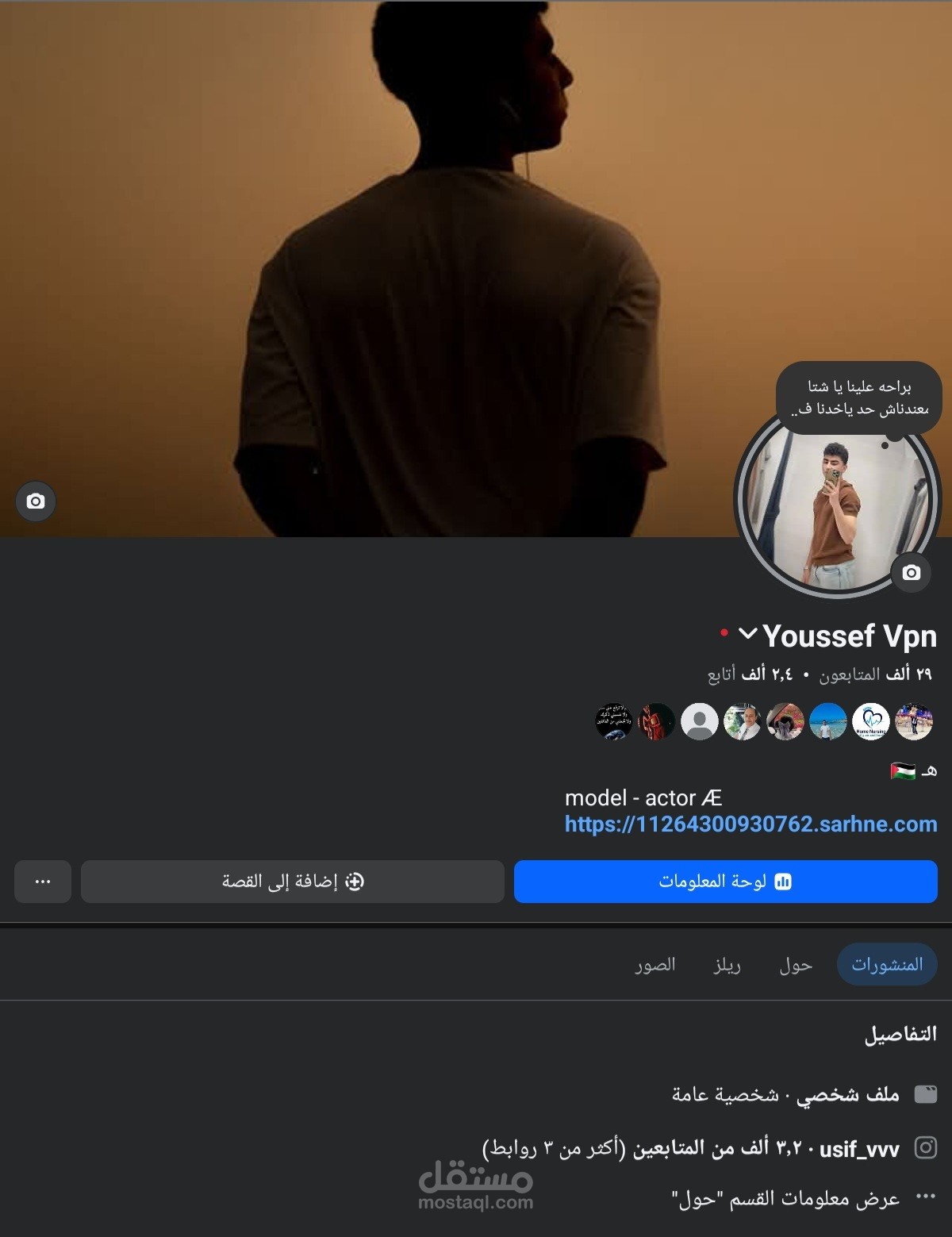 بناء قاعدة جماهيرية وتفاعل حقيقي (29 ألف متابع).