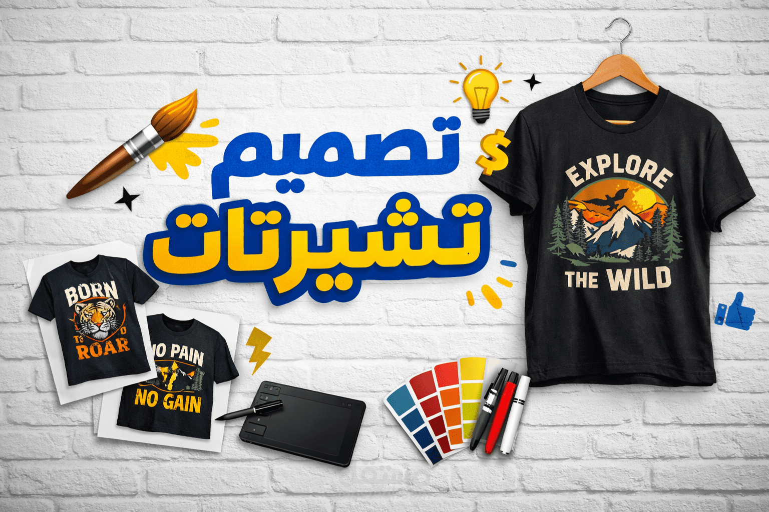 خدمة تصميم تيشيرتات