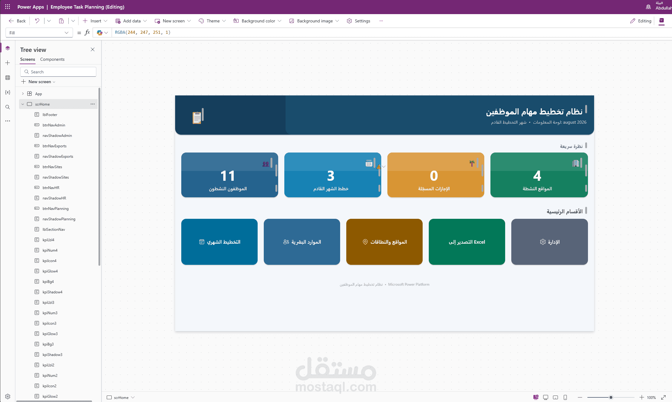 تطبيق Power Apps لتخطيط مهام الموظفين وإدارة المواقع