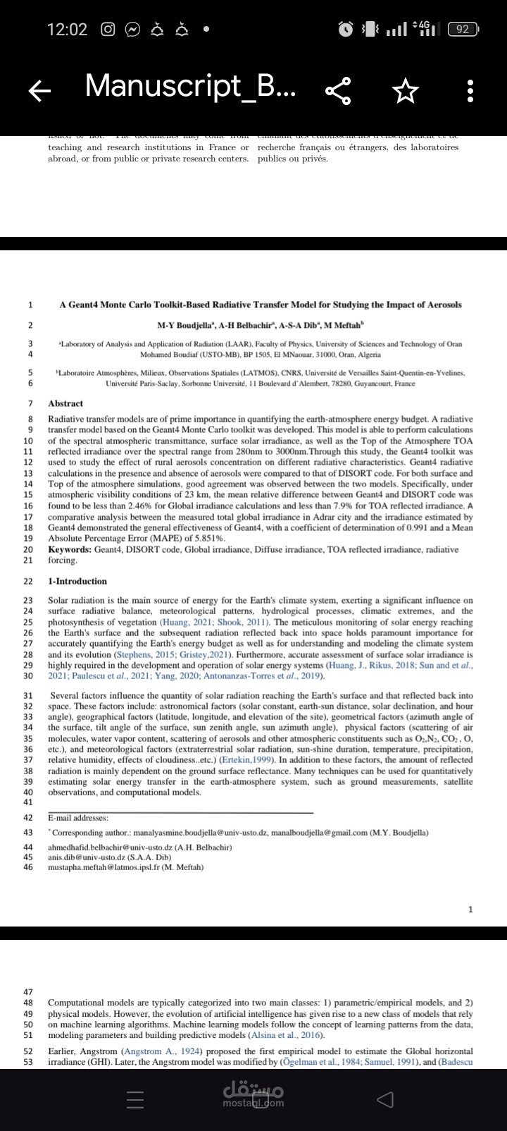 مقال علمي منشور في مجلة مصنفة
