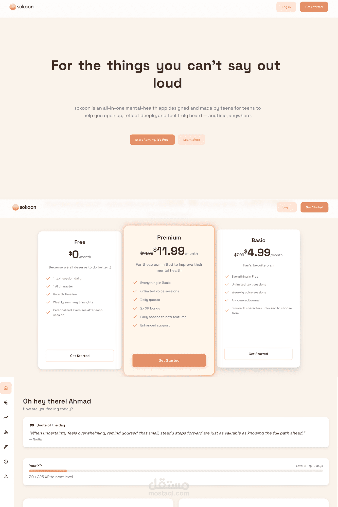 سكون: رفيقك النفسي الذكي.. تطبيق يعزز صحتك النفسية بتقنيات الذكاء الاصطناعي