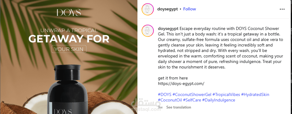Doys skin care