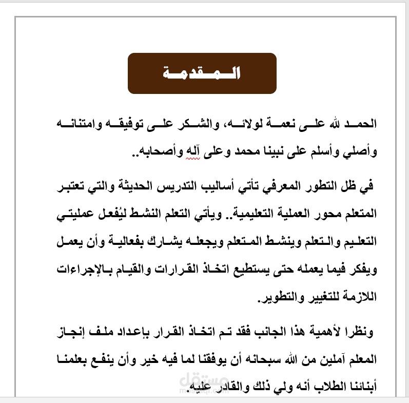 تحويل ملفات PDF إلى Word، وتنسيق المستندات بشكل منظم وواضح.