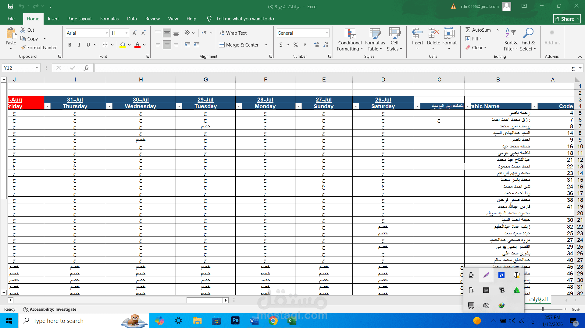 إدخال البيانات وتحويل الملفات بدقة واحترافية.