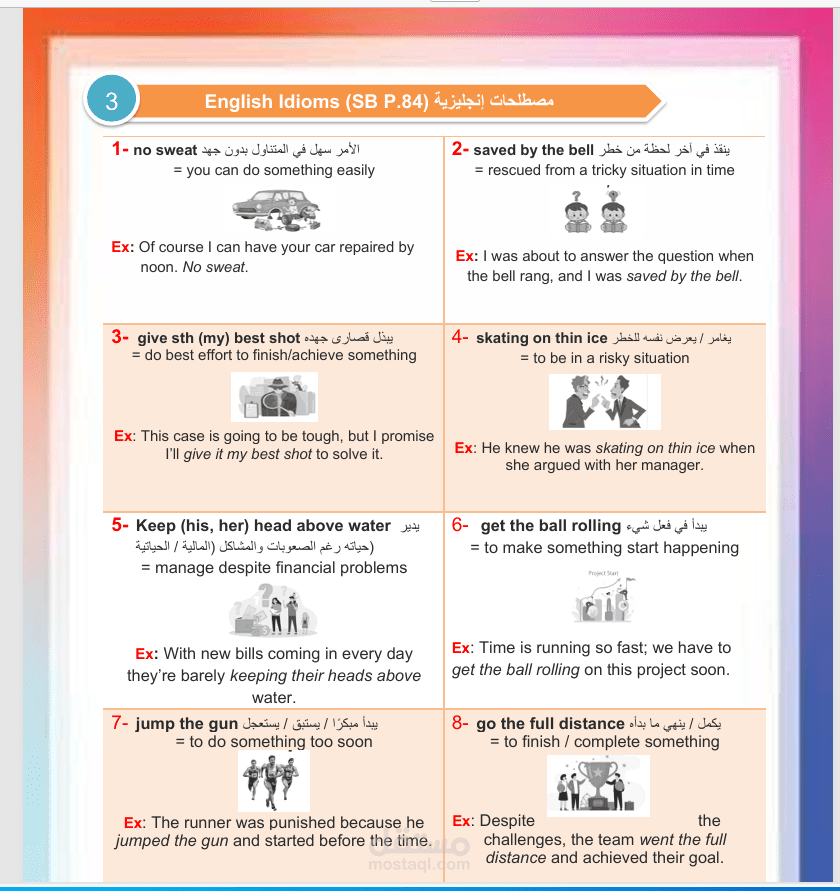 تحويل ملفات PDF إلى Word، وتنسيق المستندات بشكل منظم .