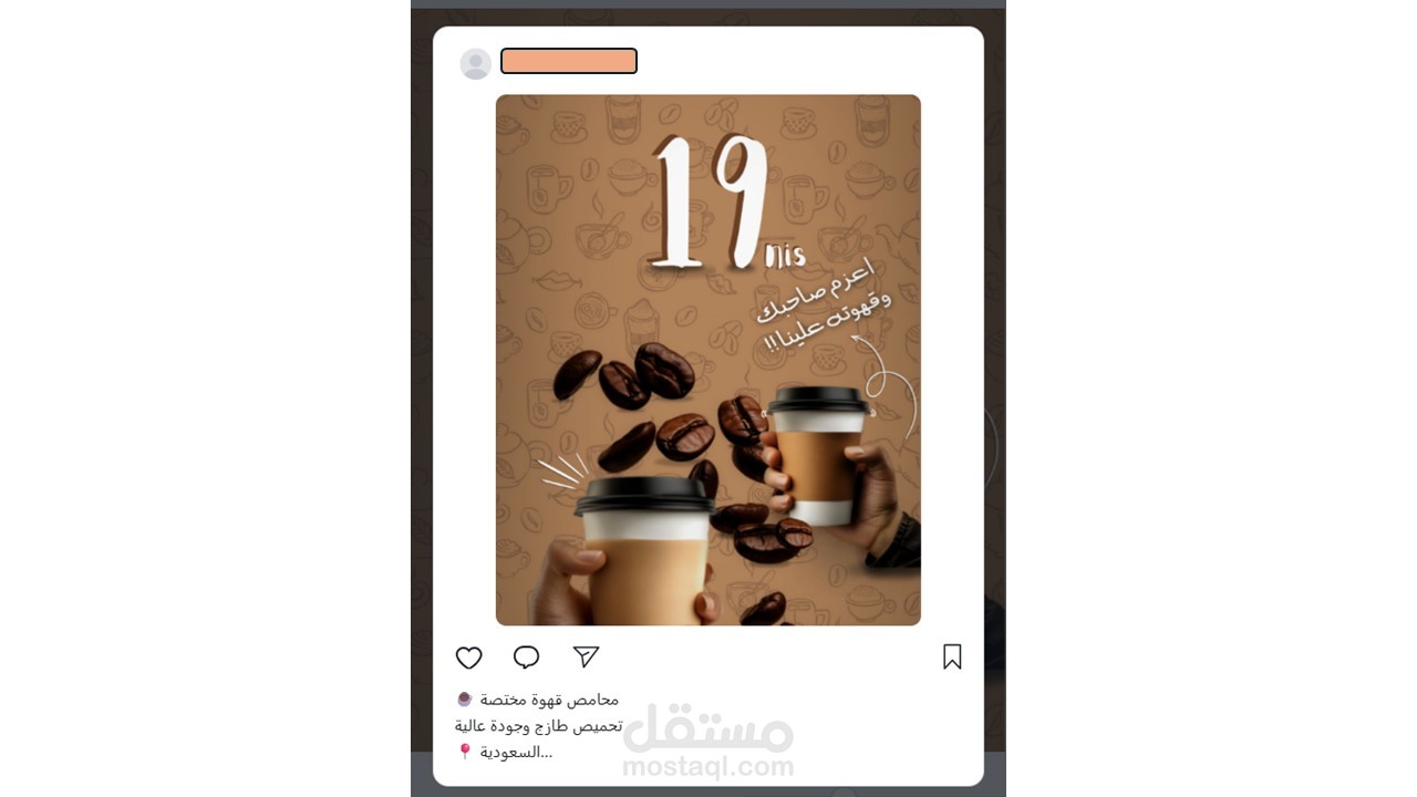 إدارة وتنفيذ حملة إعلانية لجمع العملاء المحتملين لمحامص البن في السعودية