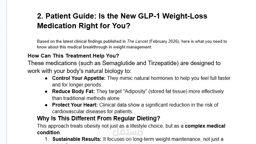 كتابة محتوى طبي مبسط للمرضى | Patient Education Guide