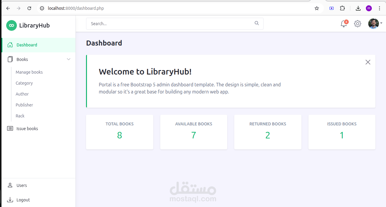 نظام ادارة مكتبة