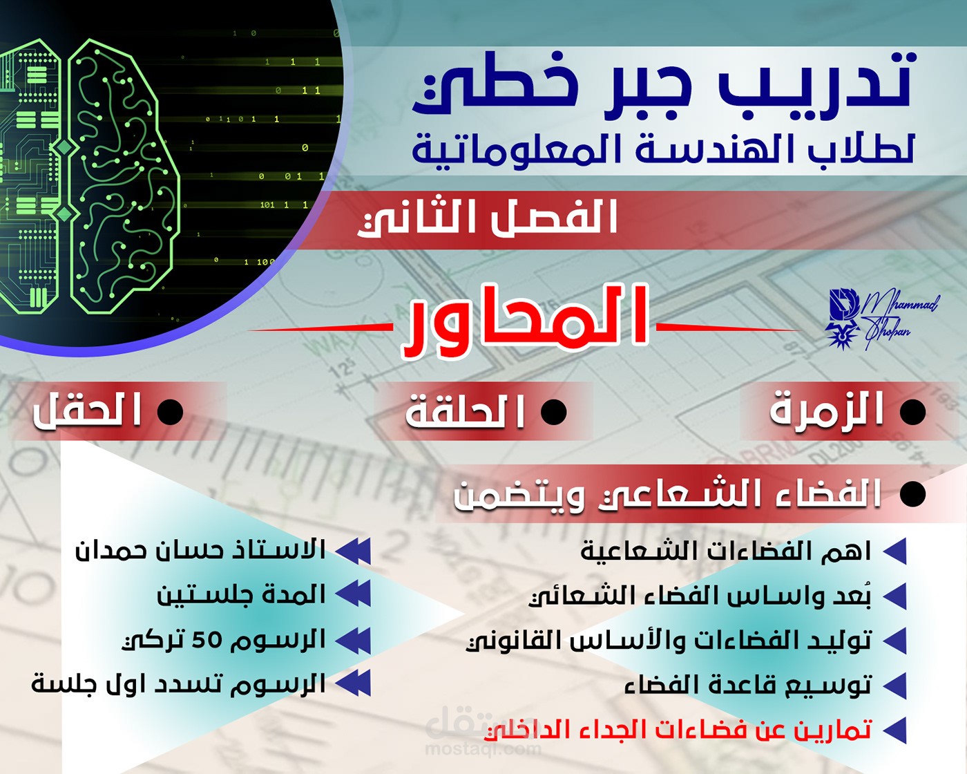 اعلان لدورة تدريبية