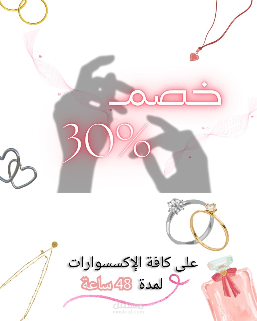 تصميم إعلان ترويجي