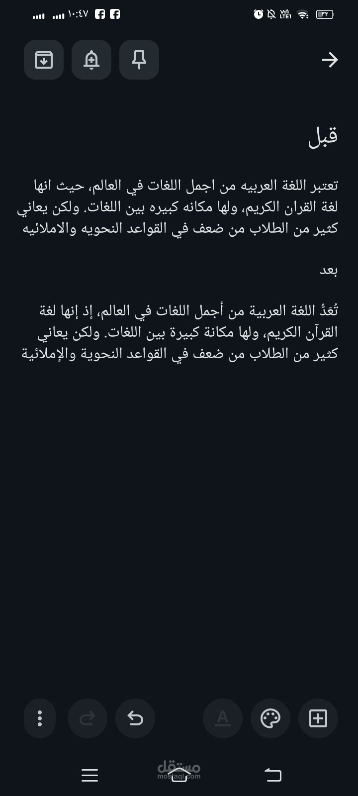 تدقيق لغوي