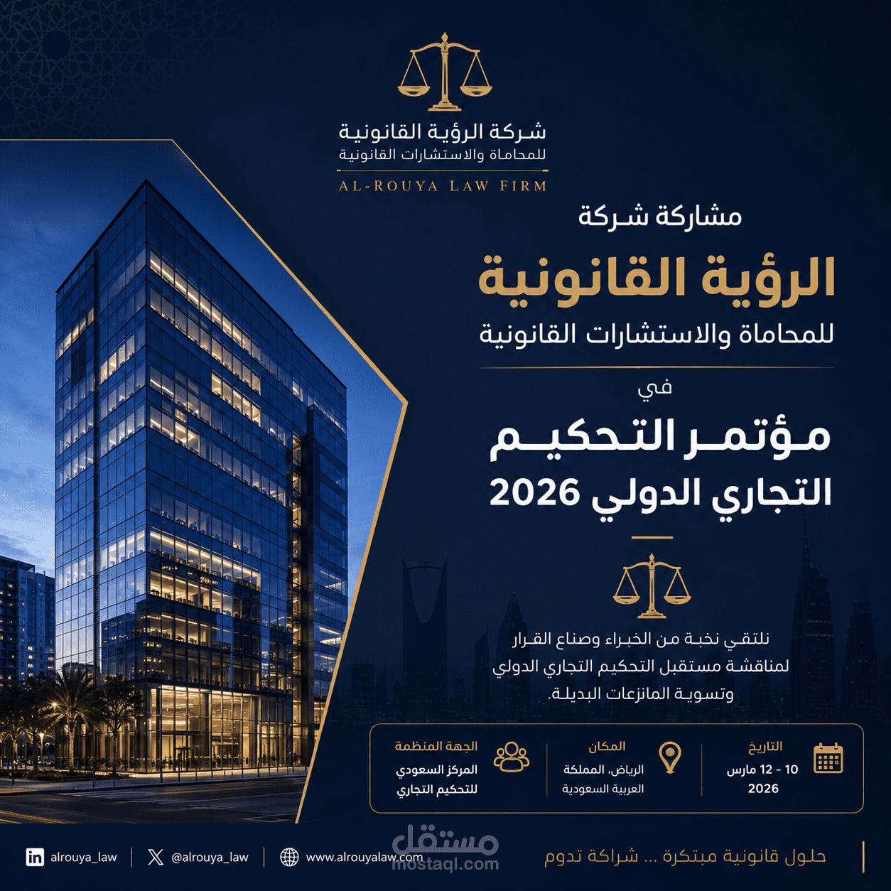 تصميم انفوجرافيك لشركات المحاماة ابداعية