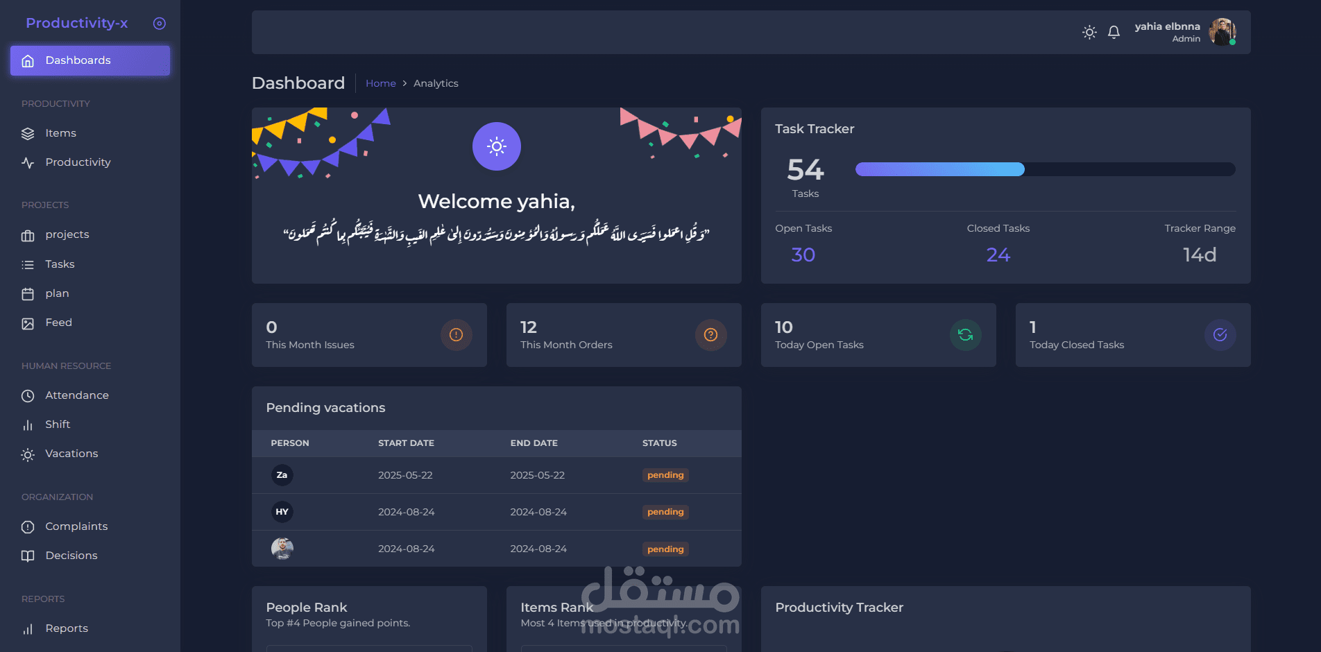 نظام تقييم إنتاجية العمال