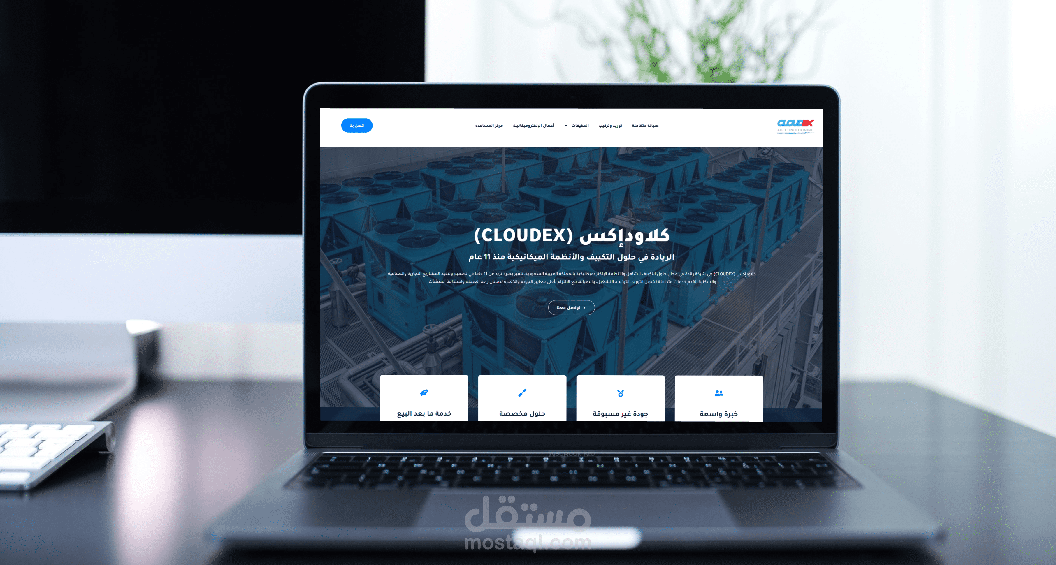برمجة موقع لخدمات تصليح التكيف