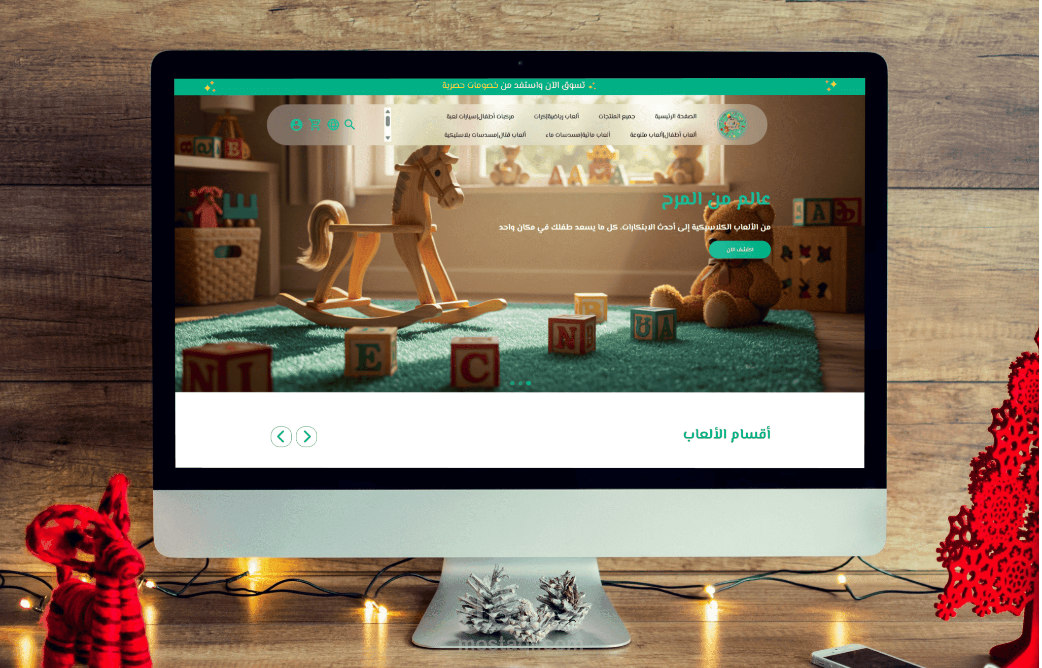 برمجة متجر لالعاب الاطفال