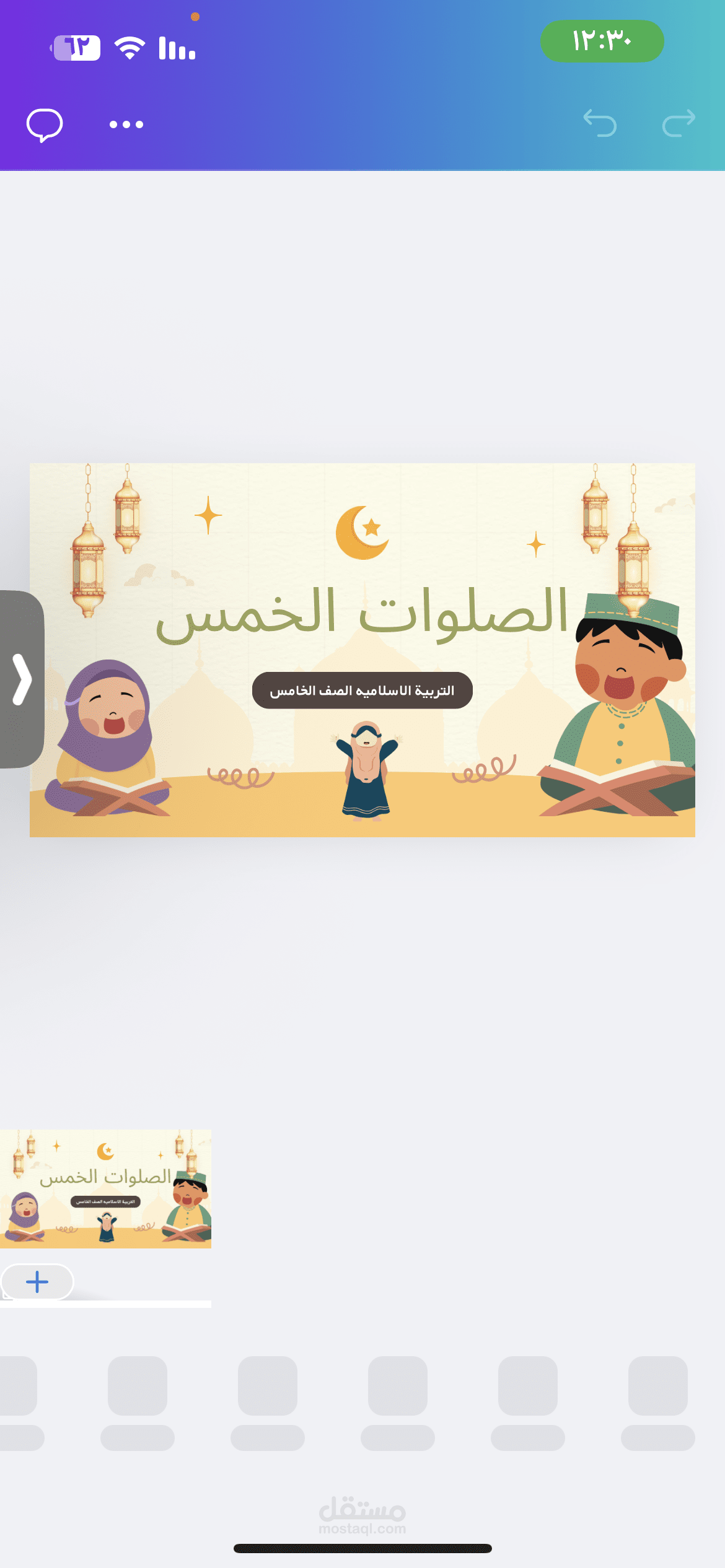 تصميم منهاج تعليمي احترافي باستخدام Canva