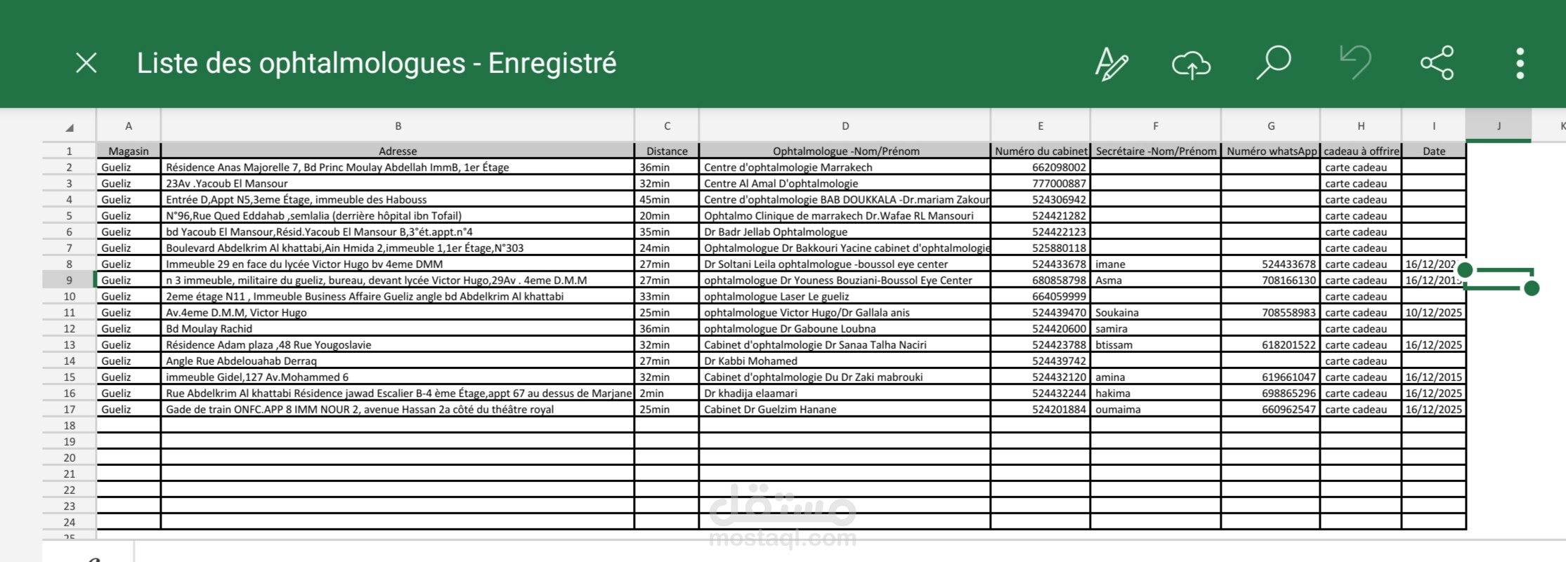 إدخال وتنظيم بيانات العملاء في جدول Excel