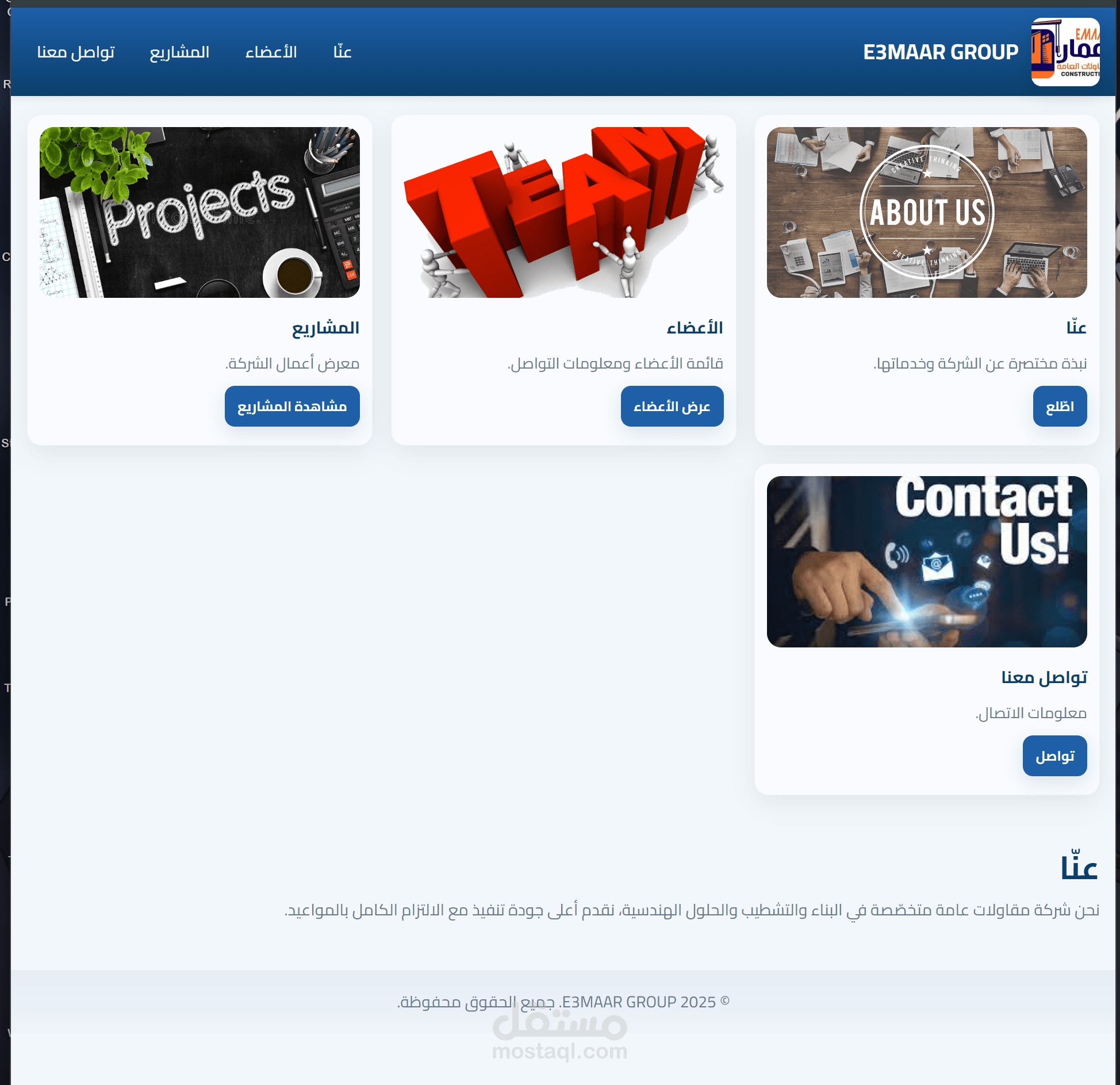 E3MAAR GROUP – Responsive Company Website