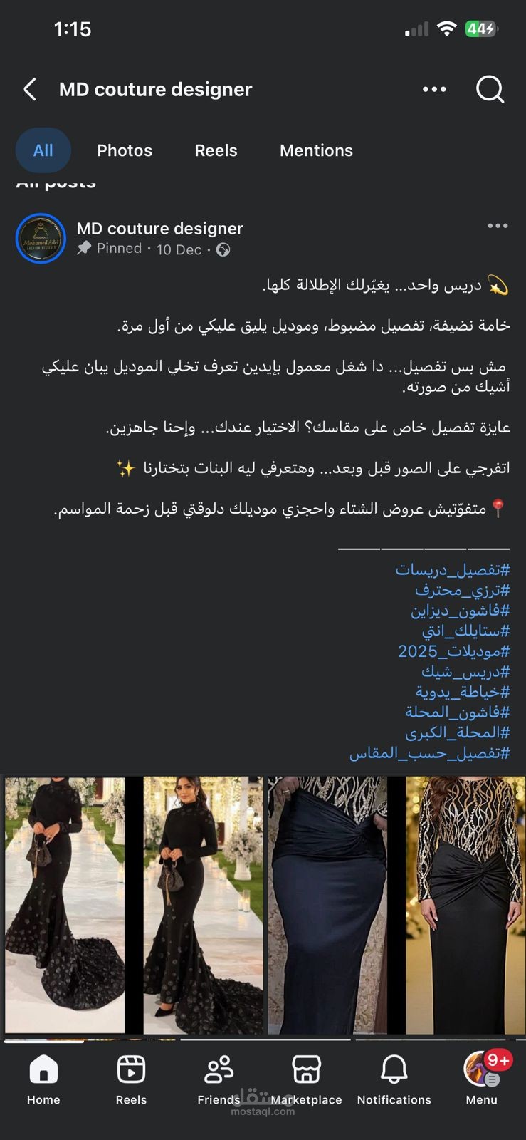 اعلان لصفحة فاشون ديزاين