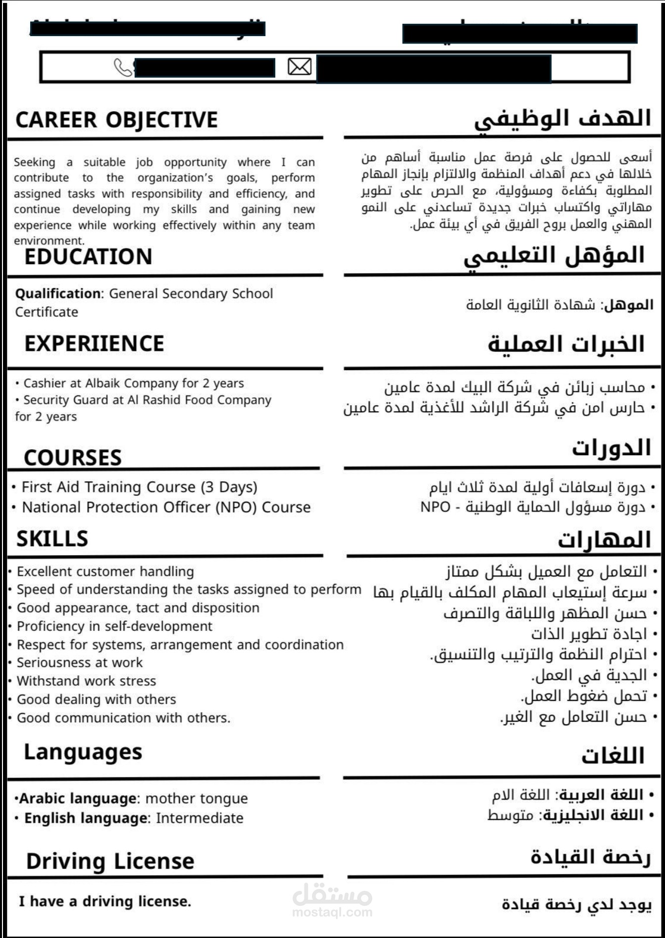 سيرة ذاتية