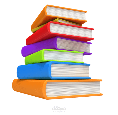 تجميع كتب ومراجع pdf