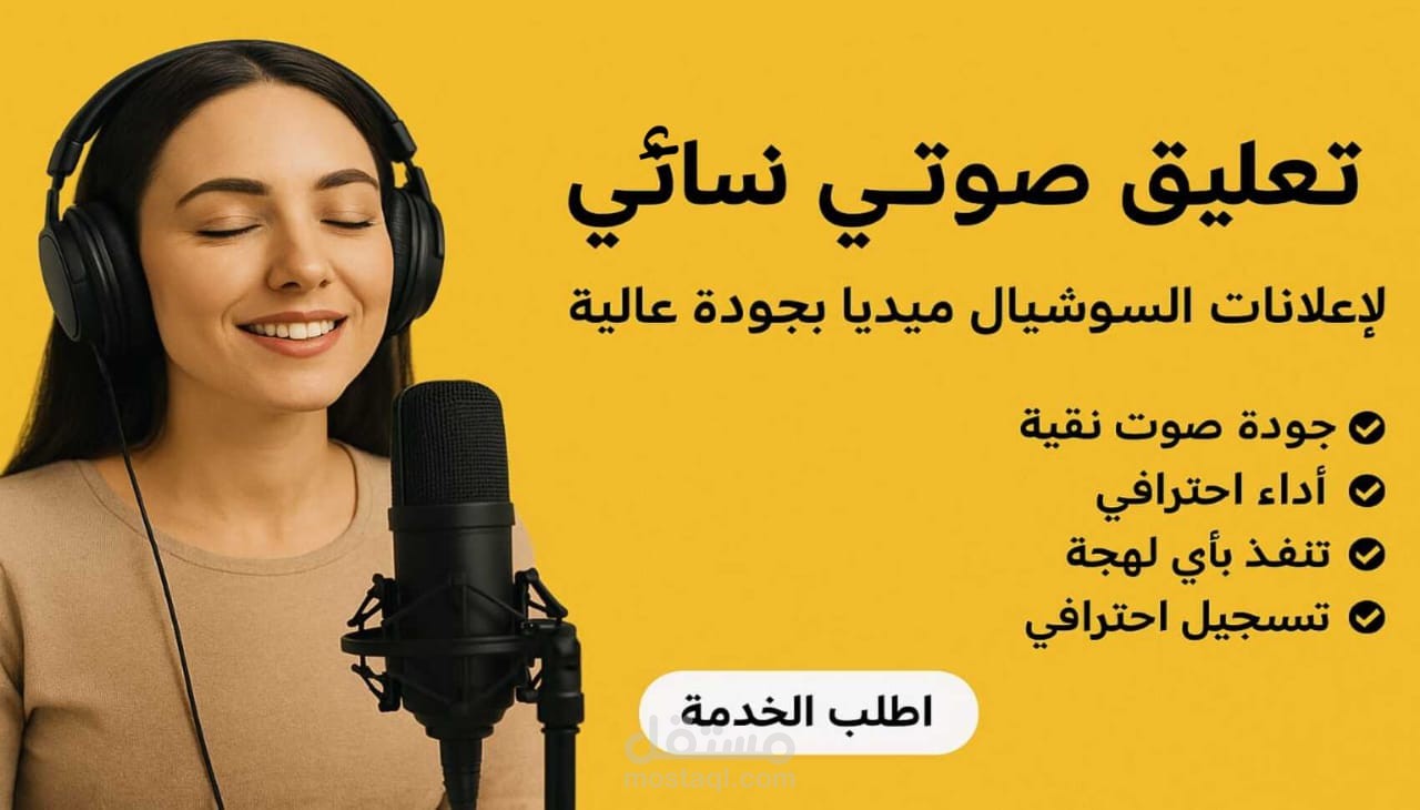 الست وتاثيرها فى الحياه