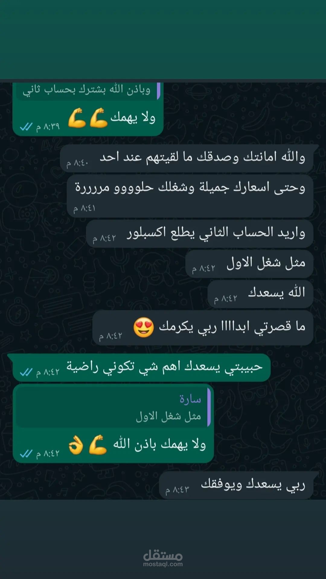 اراء العملاء بعد اتمام العمل