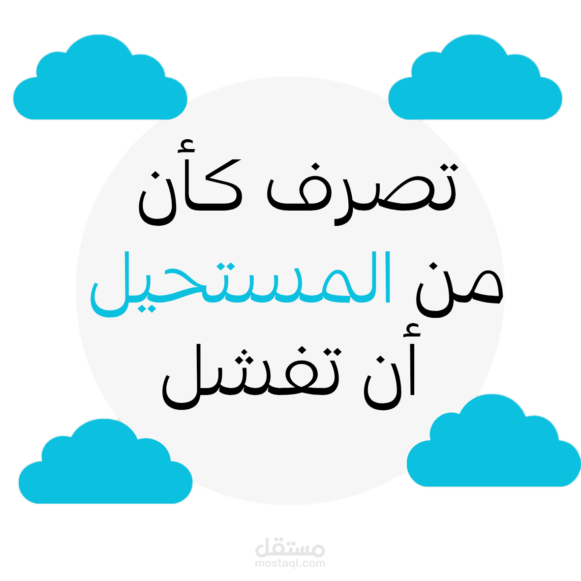 تصميم ستيكرات جميلة وبالاحجام التي تريد