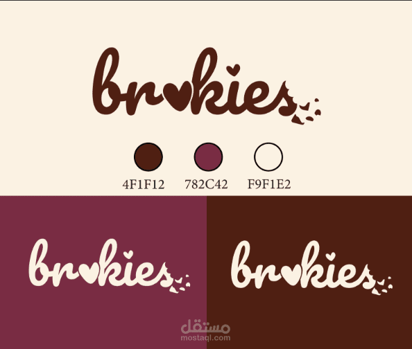 صميم شعار (Logo) احترافي لكوفي شوب