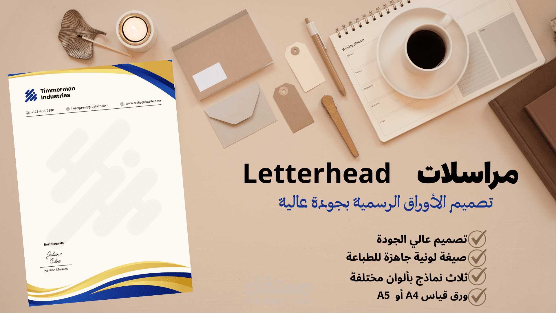 تصميم ورقة المراسلات - Letterhead - ترويسه