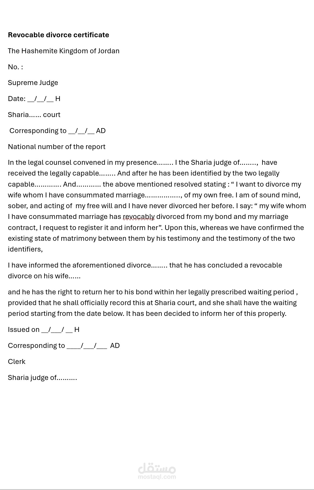 ترجمة وثيقة طلاق رجعي (عربي_إنجليزي)