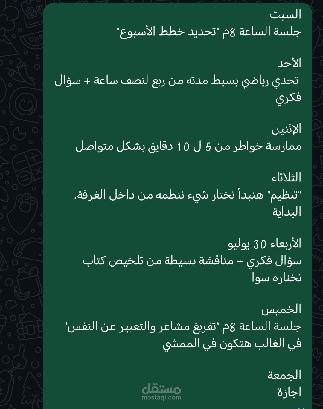 مدربة تطور شخصي وفكري