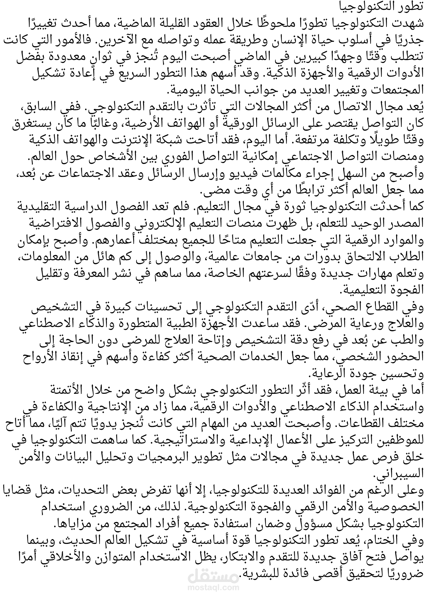 ترجمه من اللغه الانجليزية الي العربية