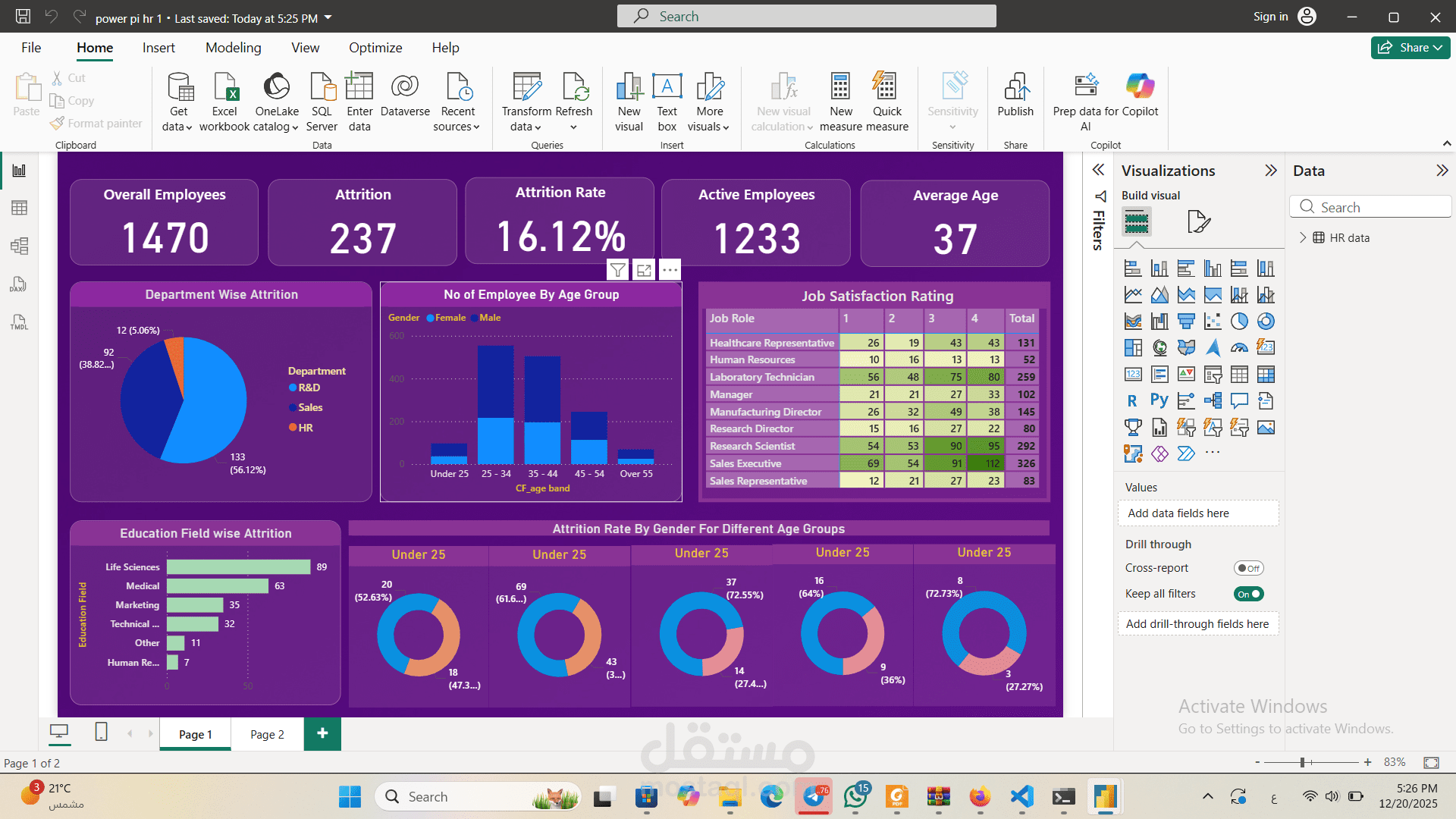 تصميم Dashboard تفاعلي لتحليل المبيعات باستخدام Power BI