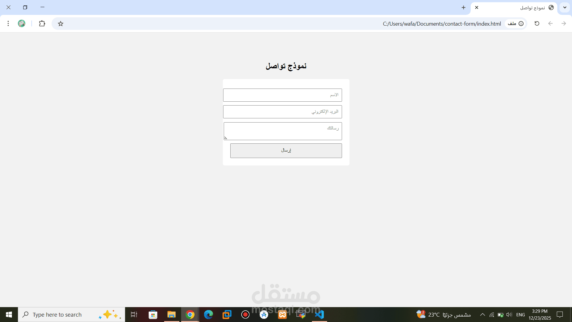نموذج تواصل (Contact Form) بواجهة بسيطة