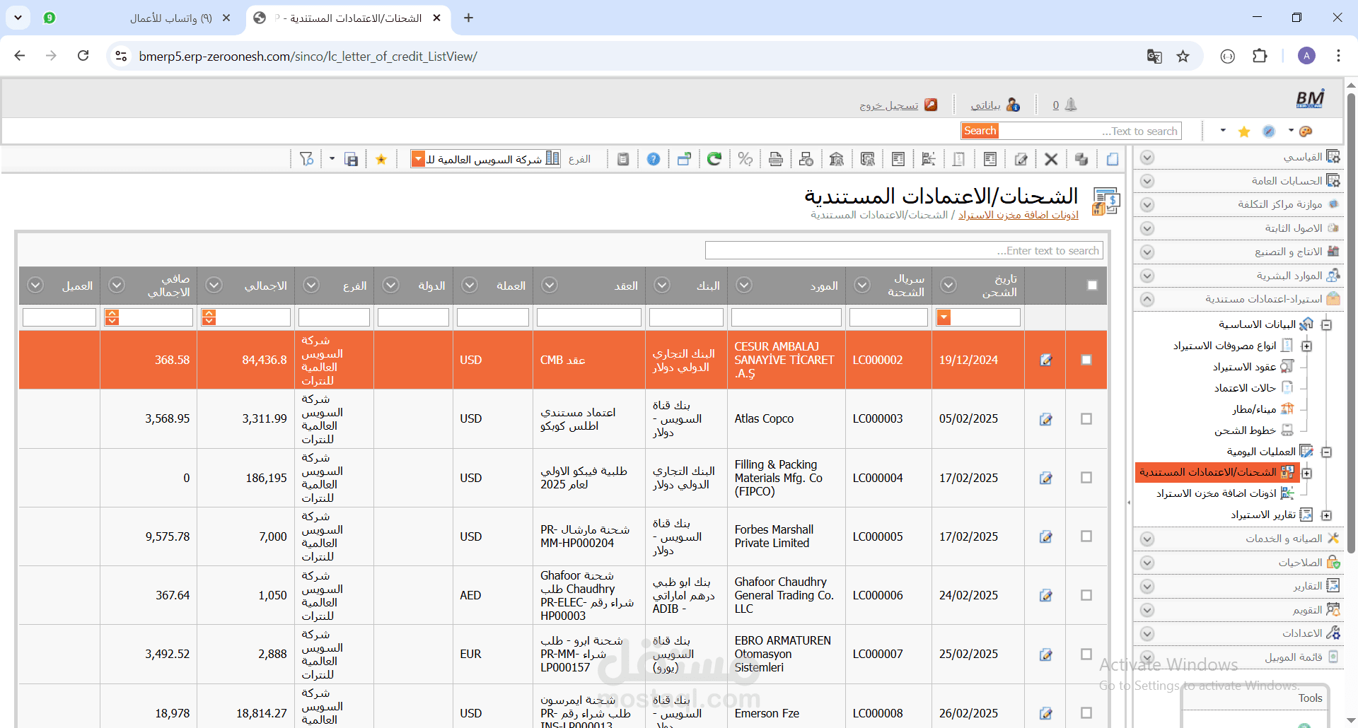 شركة zeroone software