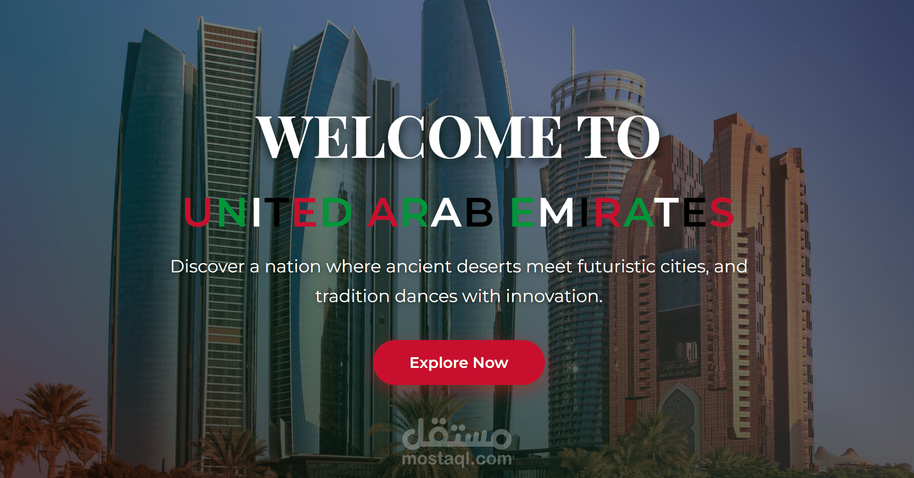 موقع و شعار عن دولة الامارات