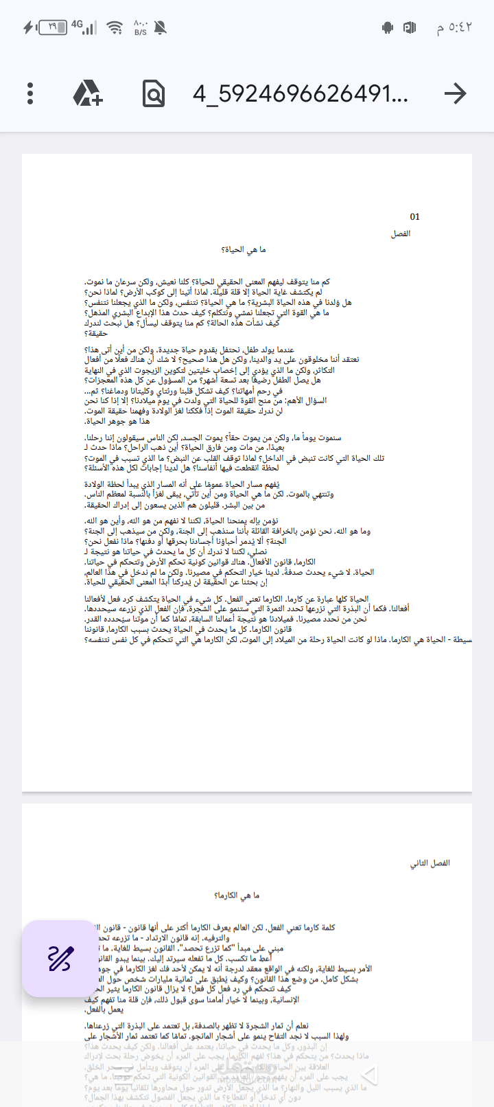 تحويل ملفي من اللغة الإنجليزية الي العربية
