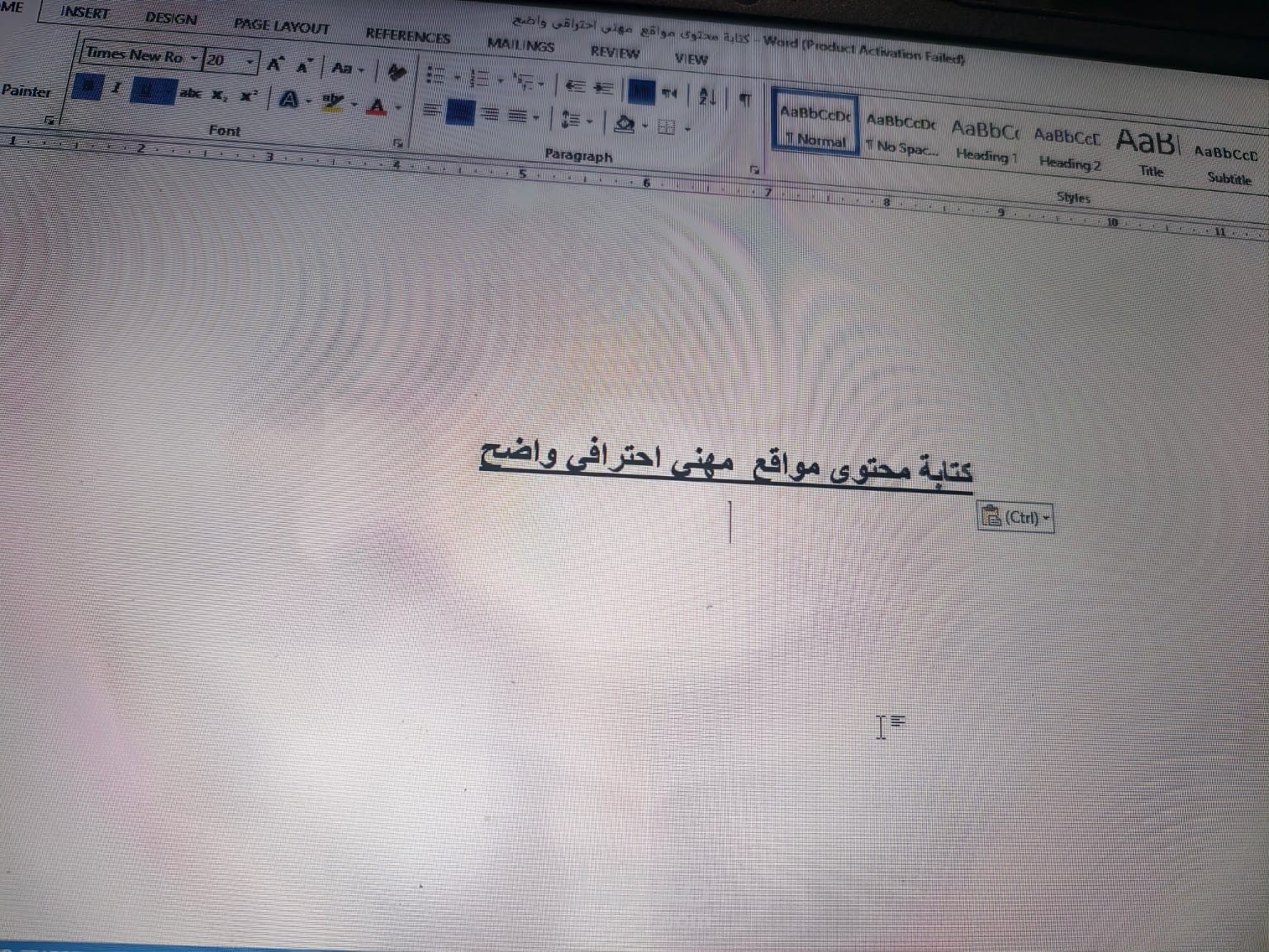 كتابة محتوى مواقع إلكترونية بأسلوب واضح ومحترف