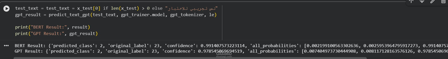 نظام معالجة لغة طبيعية (NLP) لتحليل النصوص واستخراج المعلومات باستخدام Python