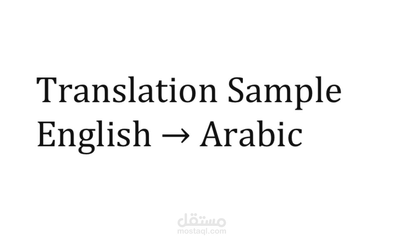 English to Arabic Translation Sample