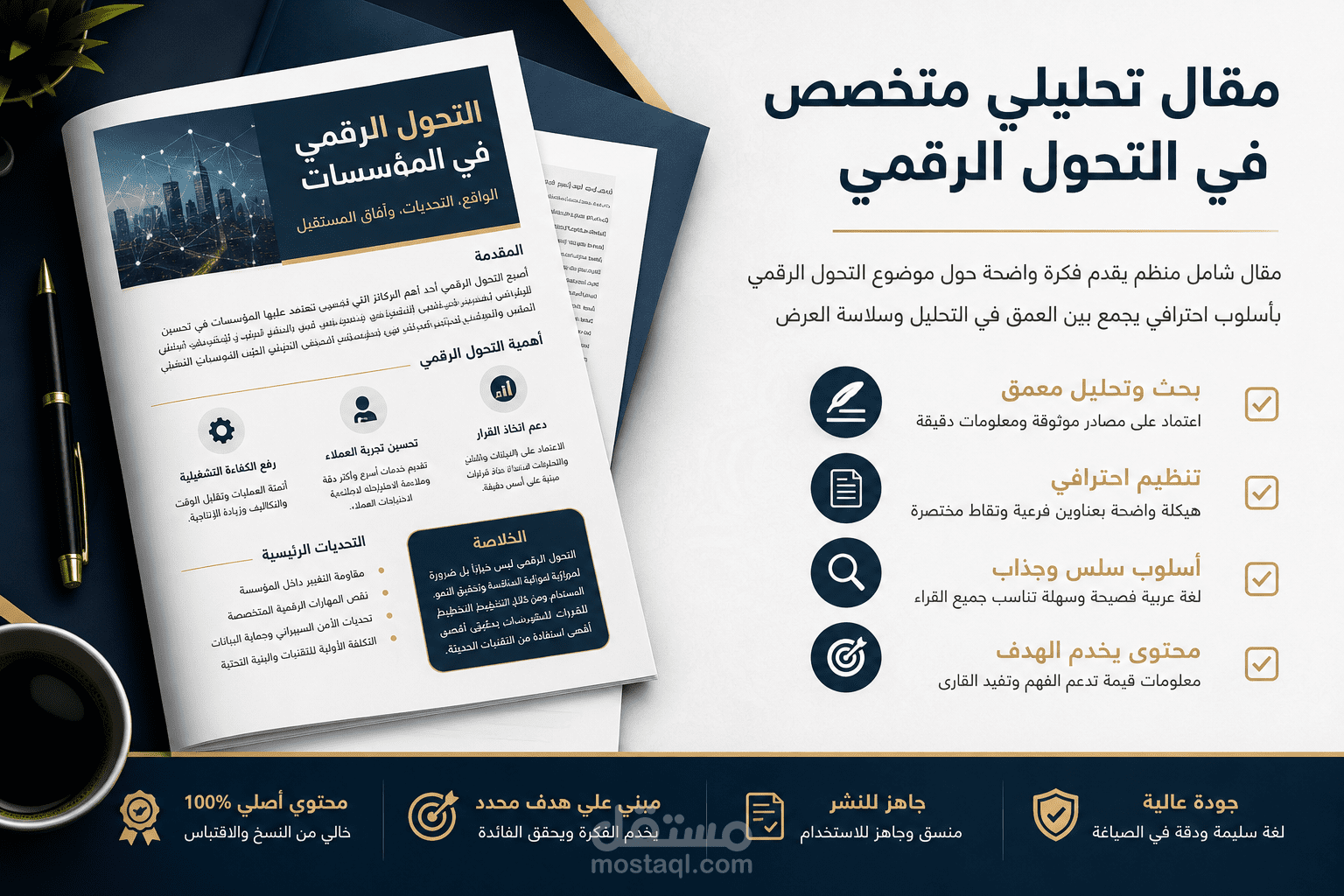 تقرير بحثي احترافي عن أزمة المياه في مصر والحلول المستقبلية