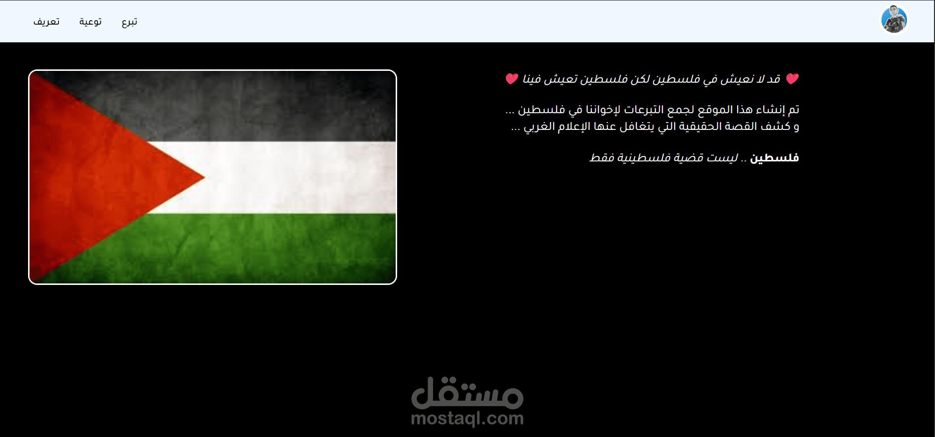 موقع لجمع التبرعات