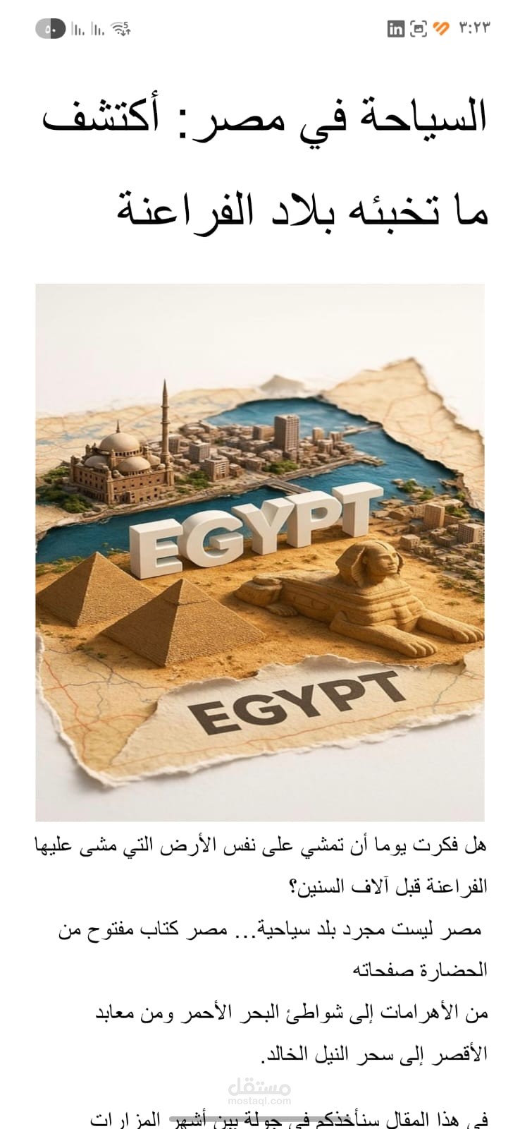 كتابة المقالات