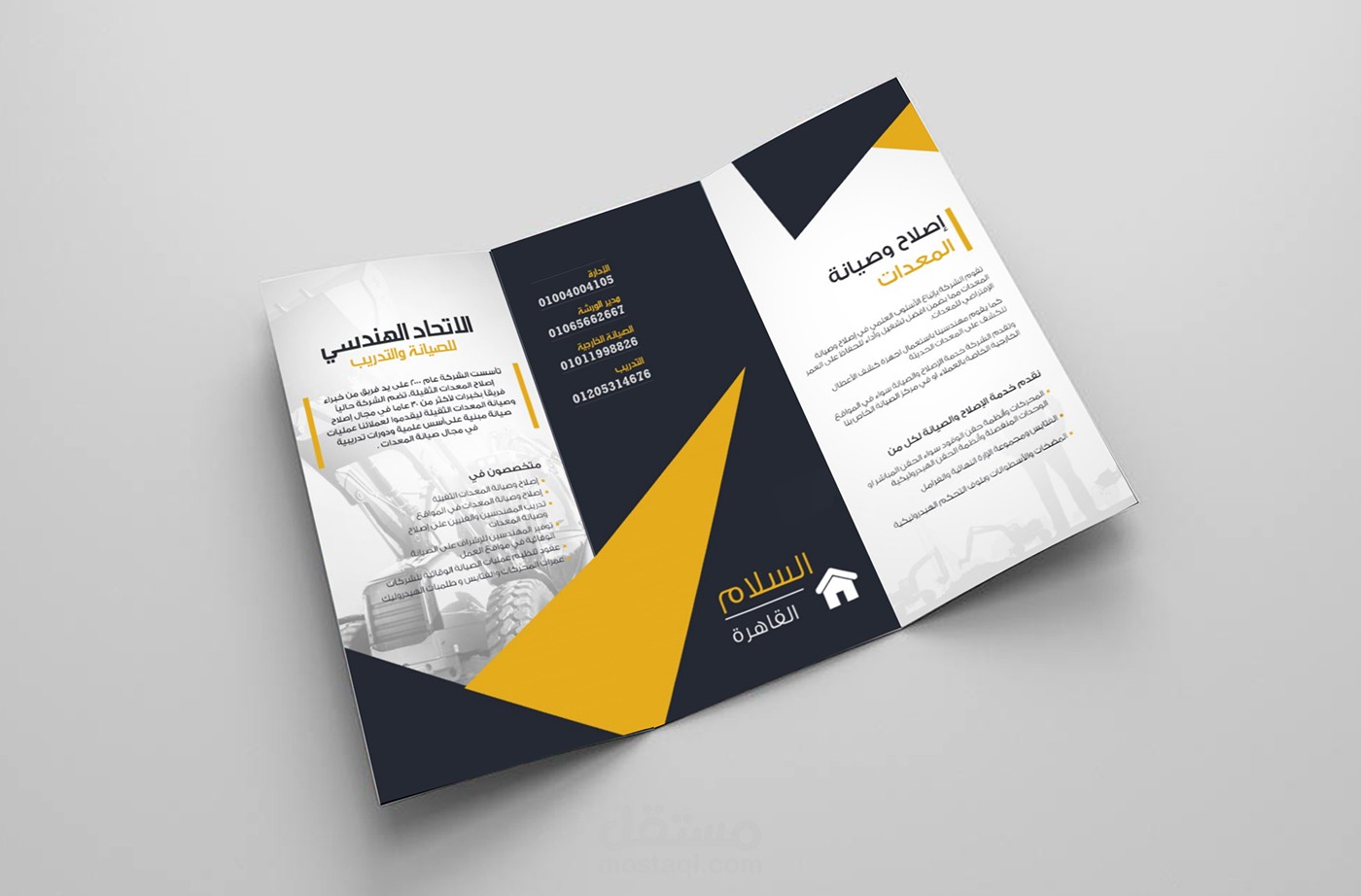 تصميم بروشور دعائي لشركة الاتحاد الهندسي