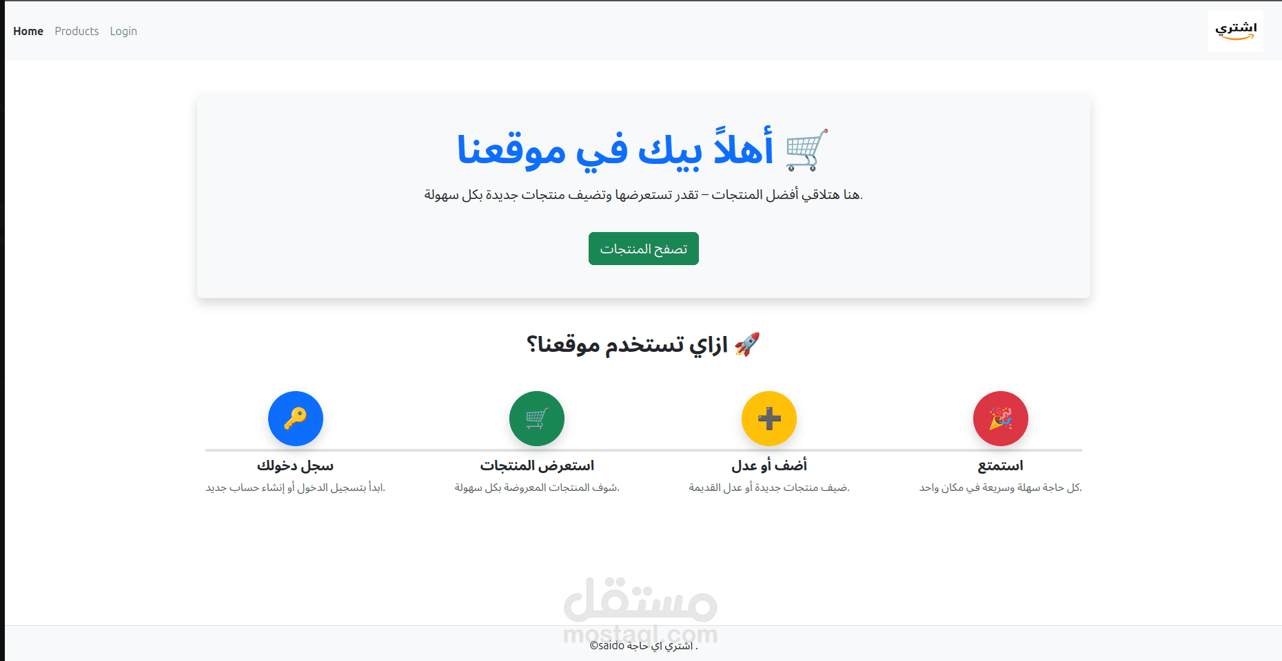 ادارة المنتجات