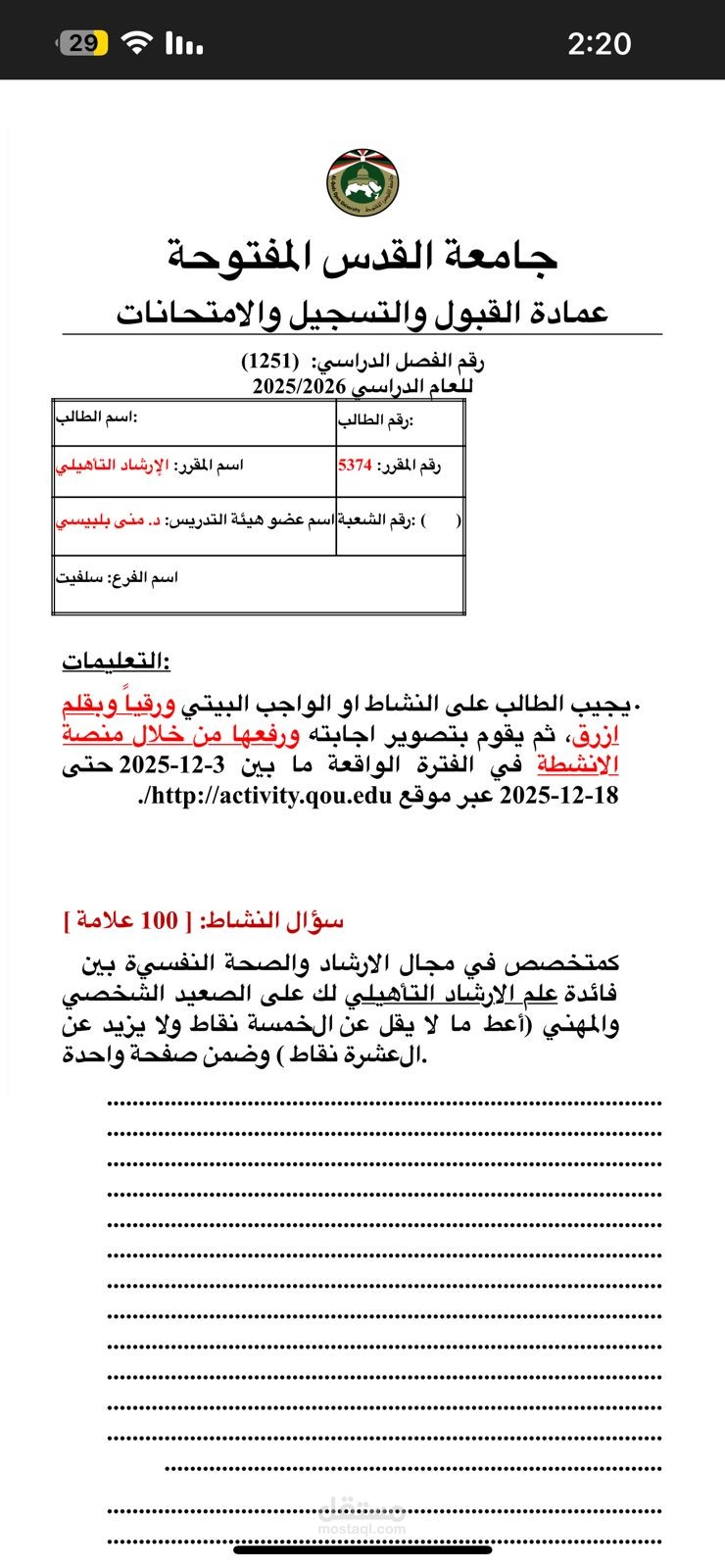 ادخال البيانات