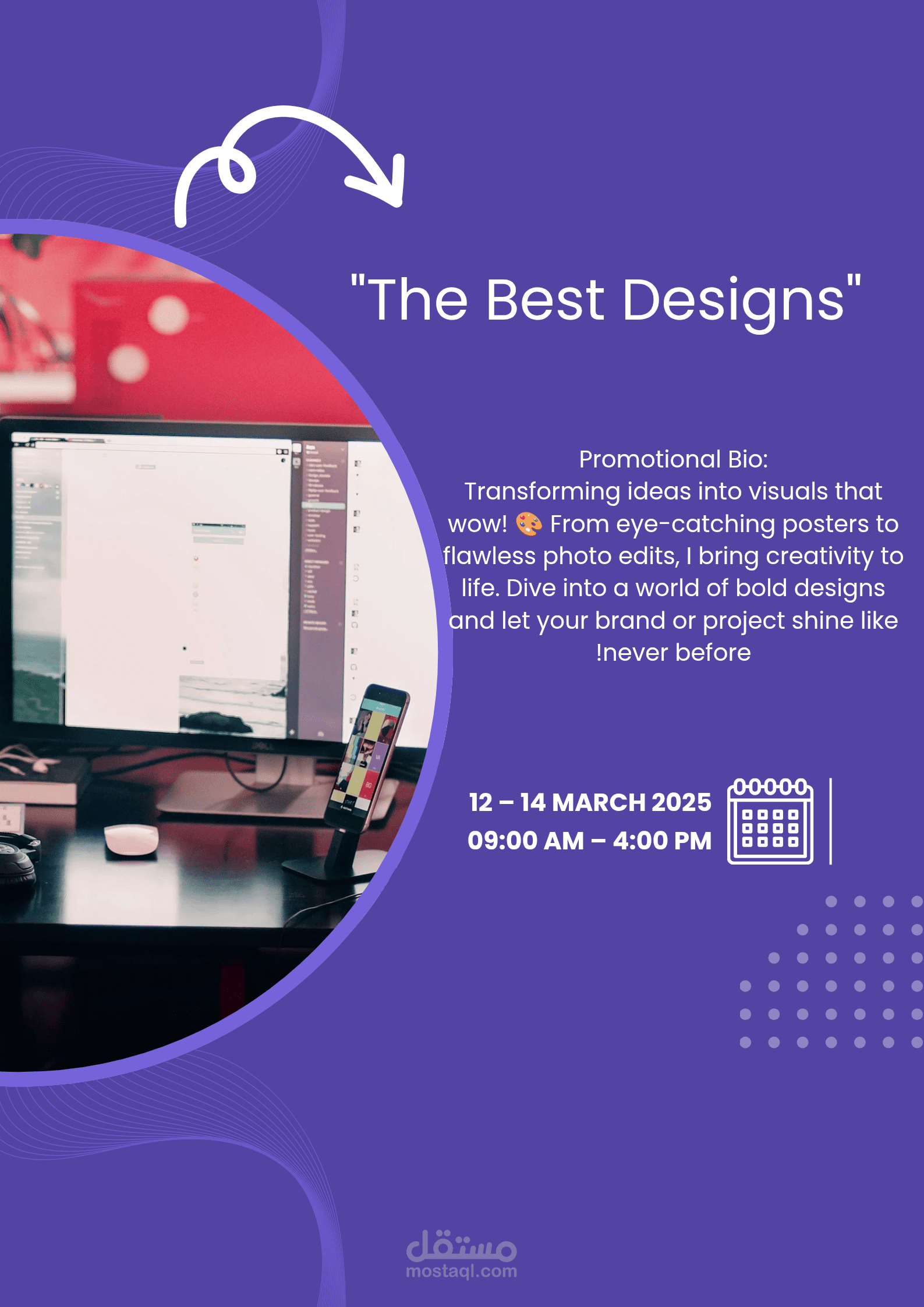 علان عمل مصمم