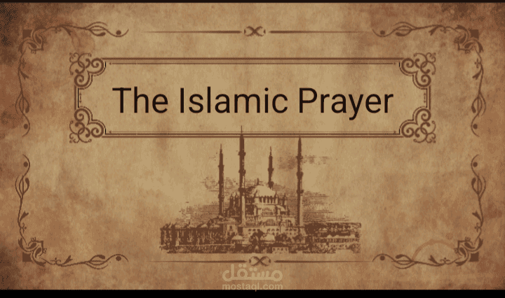 The Islamic Prayer